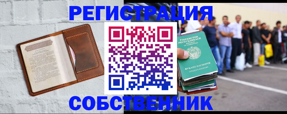 временная регистрация адрес в Жуковке