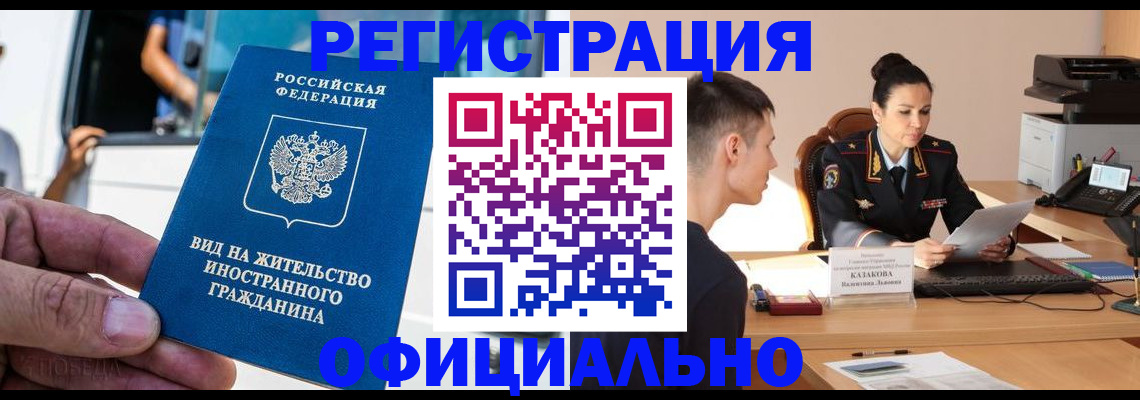 регистрация для школы в Жуковке